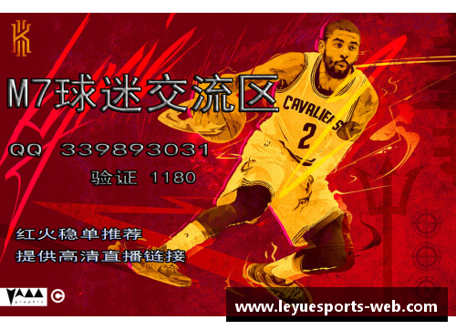 彩经NBA：赛事分析与球员动态，一网打尽最新篮球资讯